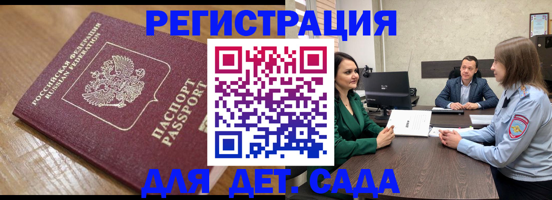 регистрация для школы в Лысково