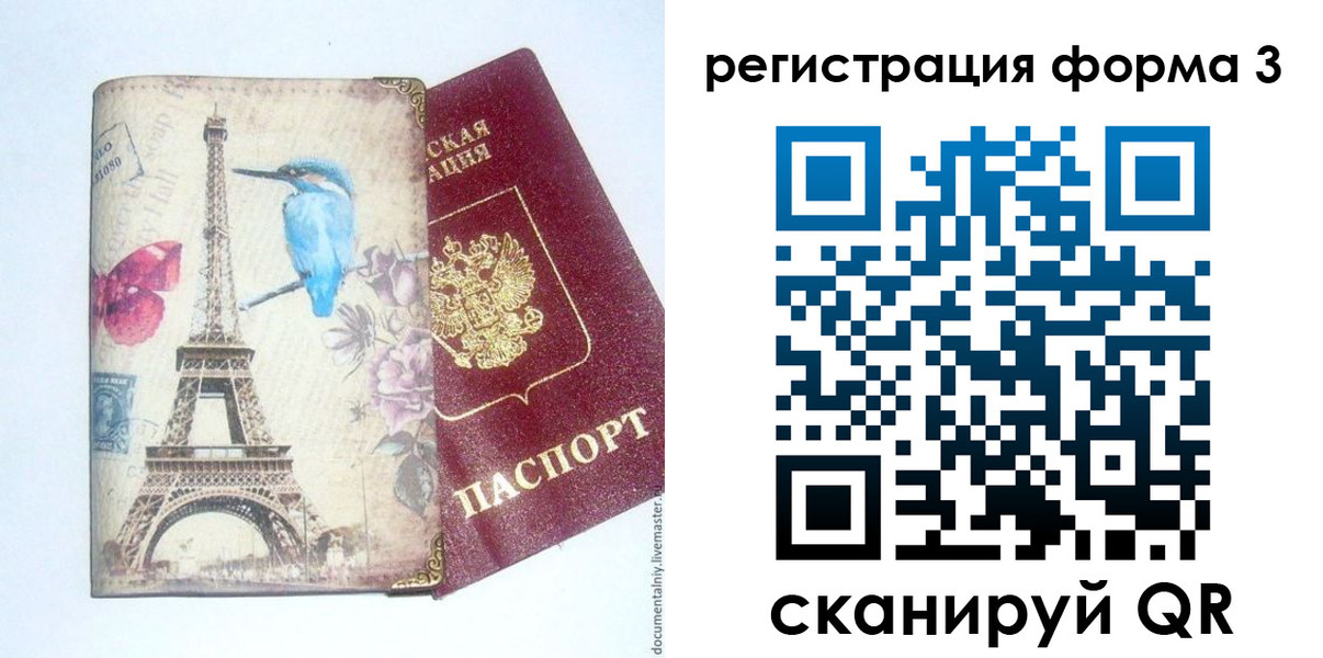 временная регистрация 2025 в Лысково