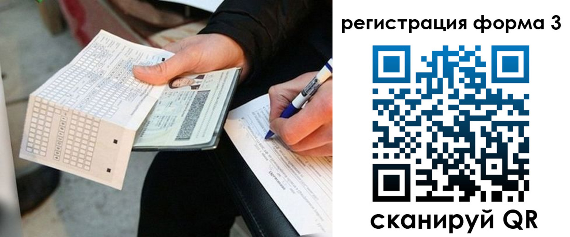 прописка для работы в Лысково