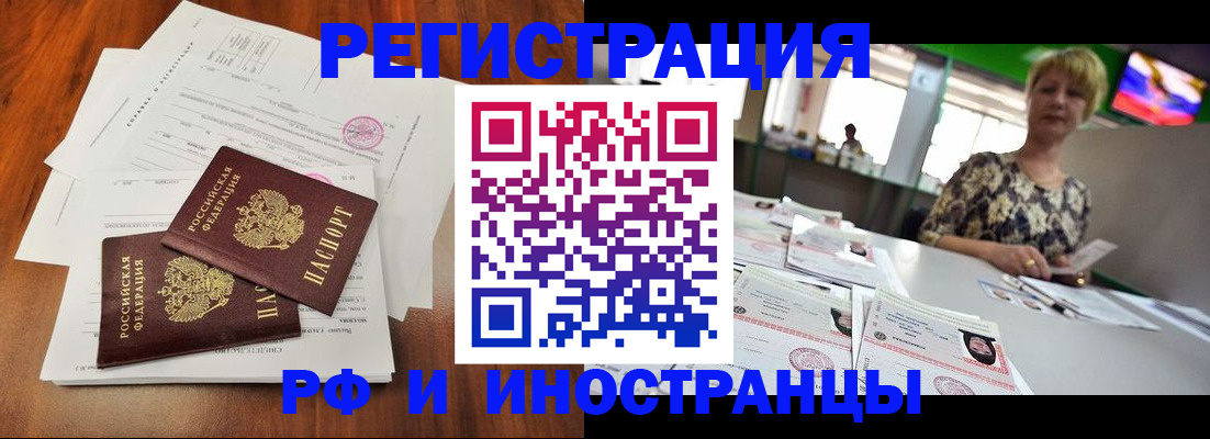 прописка иностранных граждан в Лысково