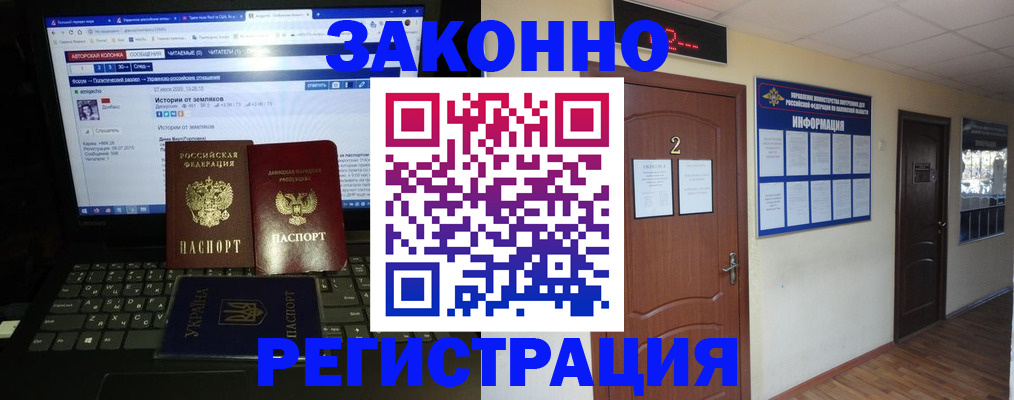 временная регистрация гарантия в Лысково