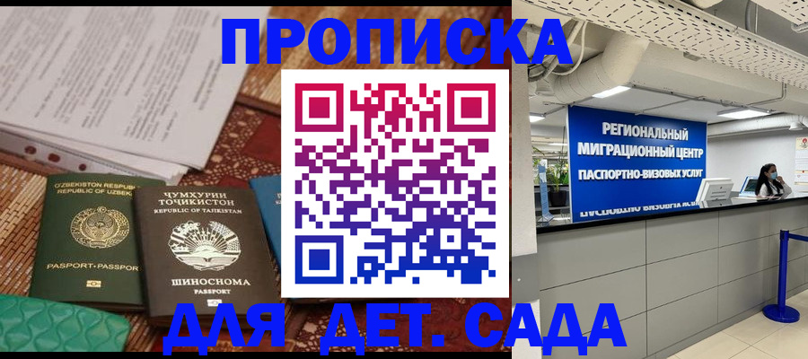 миграционный учет в Лысково