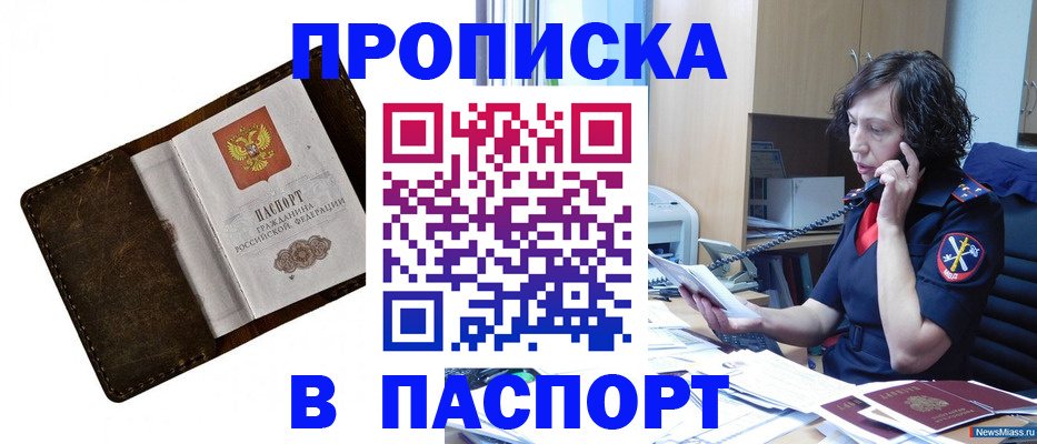 временная регистрация в Лысково