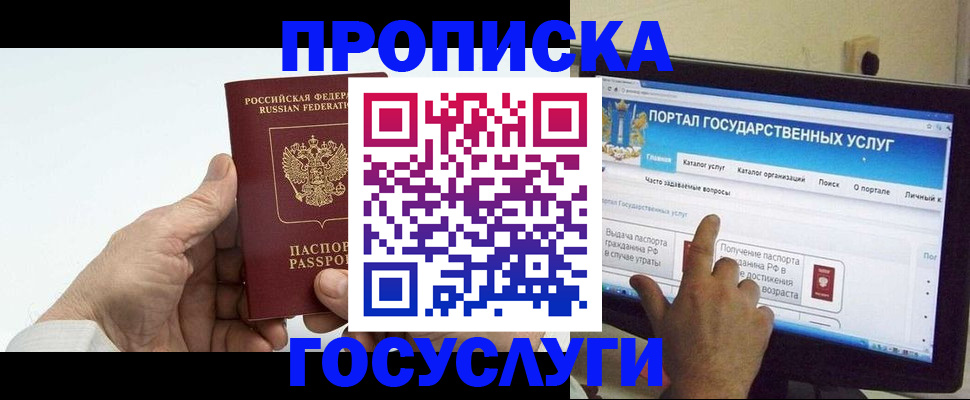 временная регистрация недорого в Лысково