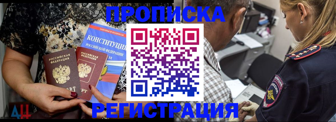 временная регистрация для школы в Лысково