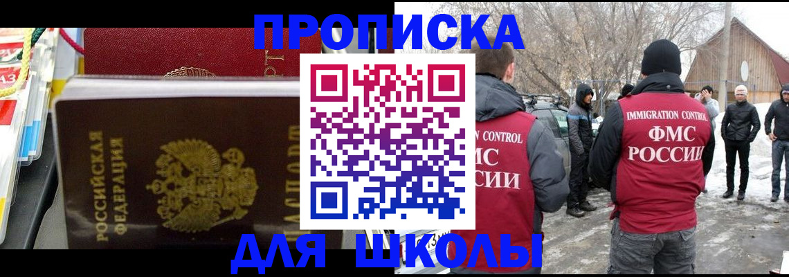 временная регистрация собственник в Лысково