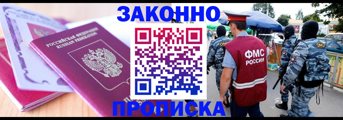 прописка в квартире в Лысково